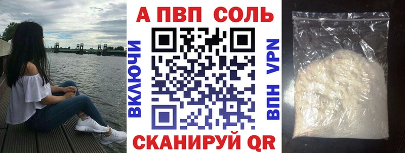 Альфа ПВП кристаллы  купить наркоту  Пыталово 