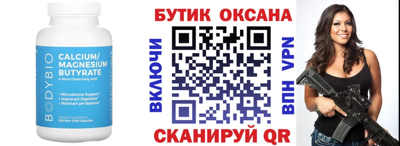 как найти наркотики  Пыталово  Бутират вода 