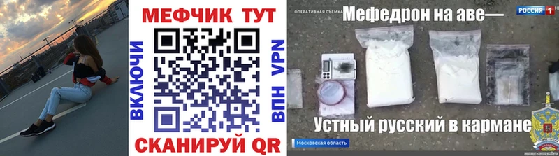МЯУ-МЯУ mephedrone  Пыталово 