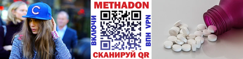 Метадон белоснежный  цены наркотик  Пыталово 