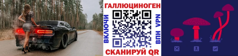 Галлюциногенные грибы ЛСД  купить наркоту  Пыталово 